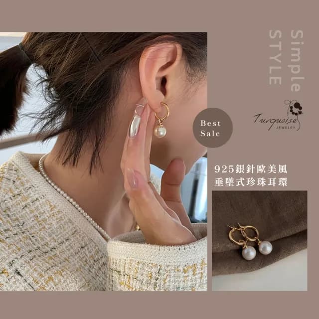 【Turquoise Jewelry】現貨~S925銀耳針高級感氣質金色圓圈垂墜式珍珠耳環(女友禮物/送禮/七夕情人節)