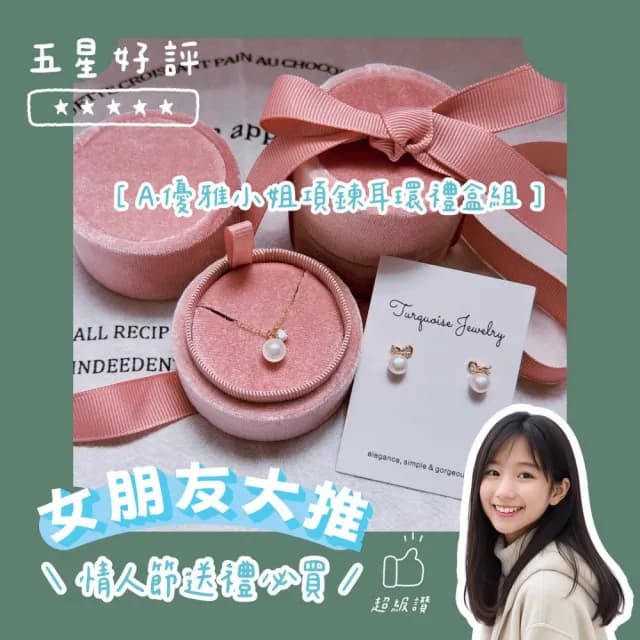 【Turquoise Jewelry】925銀項鍊手鍊耳環禮盒｜絨布盒品牌紙袋｜送禮首選(女友禮物/七夕情人節/小資送禮)