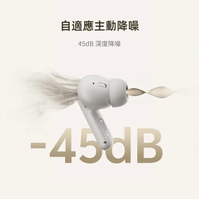 【QCY】Buds ANC（HT15）主動降噪真無線藍牙耳機(聲動隨行 靜享升級)