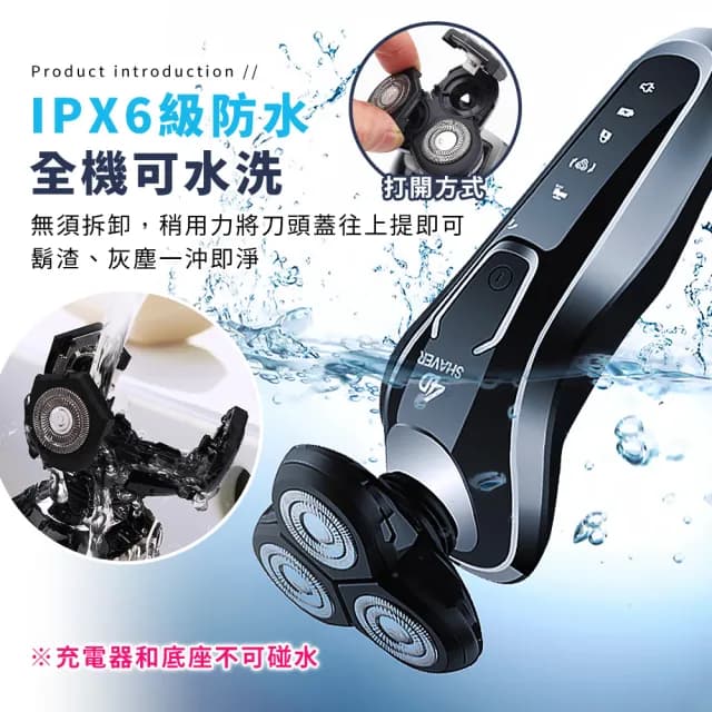【拼創生活】4D浮動刮鬍刀(多功能刮鬍刀 刮鬍刀 防水刮鬍刀 電動刮鬍刀 三刀頭)