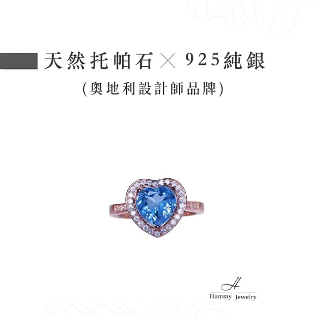【幸福珠寶】情人節禮物 托帕石 戒指(8mm頂級托帕石 典藏推薦款)