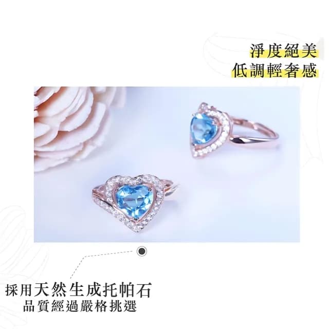 【幸福珠寶】情人節禮物 托帕石 戒指(8mm珠寶級托帕石 典藏推薦款)