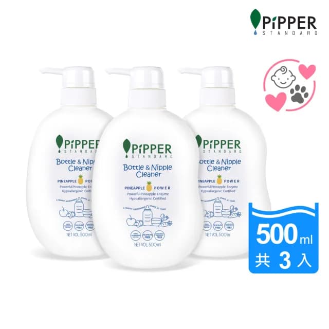 【PiPPER STANDARD】沛柏鳳梨酵素奶瓶蔬果清潔劑500mlx3(洗碗精/蔬果清潔/奶瓶清潔 三合一/嬰寵適用)