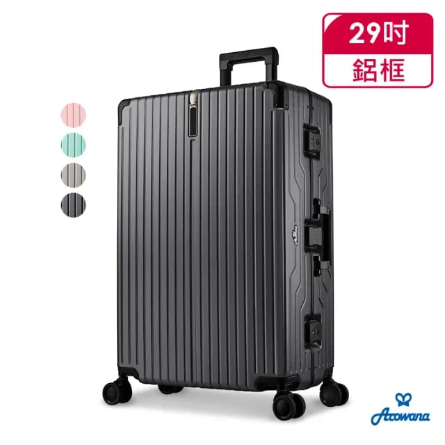 【Arowana 亞諾納】航太維納斯PC29吋鋁框避震輪行李箱/旅行箱(多色任選)