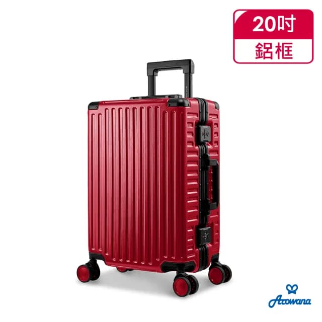 【Arowana 亞諾納】航太亞力士PC20吋鋁框避震輪行李箱/旅行箱(送數位電子秤)