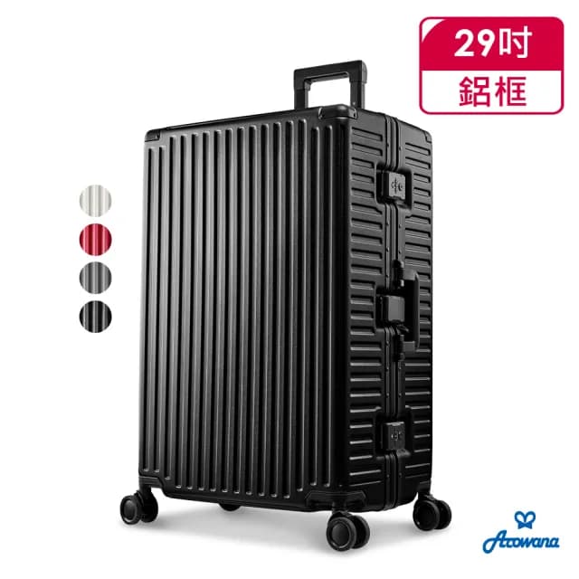 【Arowana 亞諾納】29吋航太鋁框避震輪任選亞力士行李箱/旅行箱(送數位電子秤)