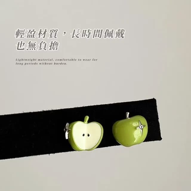 【療癒小物】日系清新萌不對稱青蘋果耳釘(耳環 耳飾 飾品 耳針 水果 綠 日常)