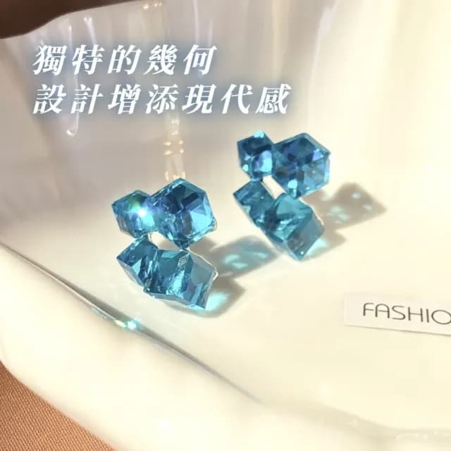 【輕奢穿搭】冰萃藍立體方糖水晶耳環(不規則 耳針 耳釘 耳飾 飾品)