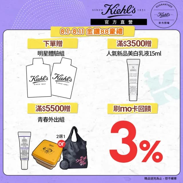 【契爾氏】官方直營 金盞花植物精華化妝水限搶雙入組(Kiehl’s/250mlx2/保濕 舒緩)