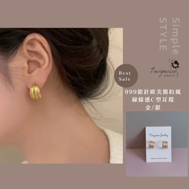 【Turquoise Jewelry】現貨~S925銀耳針簡約設計歐美風線條C型耳環(女友禮物/送禮/七夕情人節)
