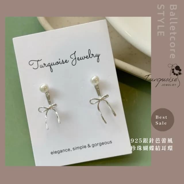 【Turquoise Jewelry】現貨~S925銀耳針浪漫芭蕾風珍珠蝴蝶結耳環/金/銀(女友禮物/送禮/七夕情人節)