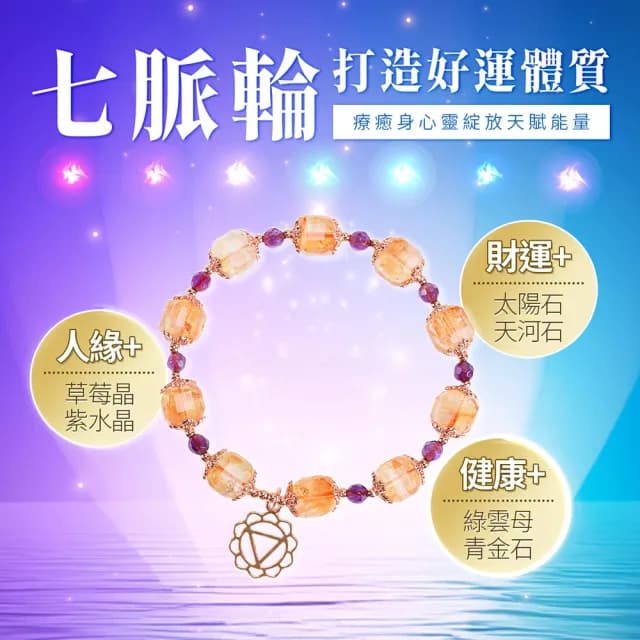 【雨揚】【週年慶】七脈輪能量方糖手鍊系列(草莓晶/太陽石/黃水晶/綠雲母/天河石/青金石/紫水晶)