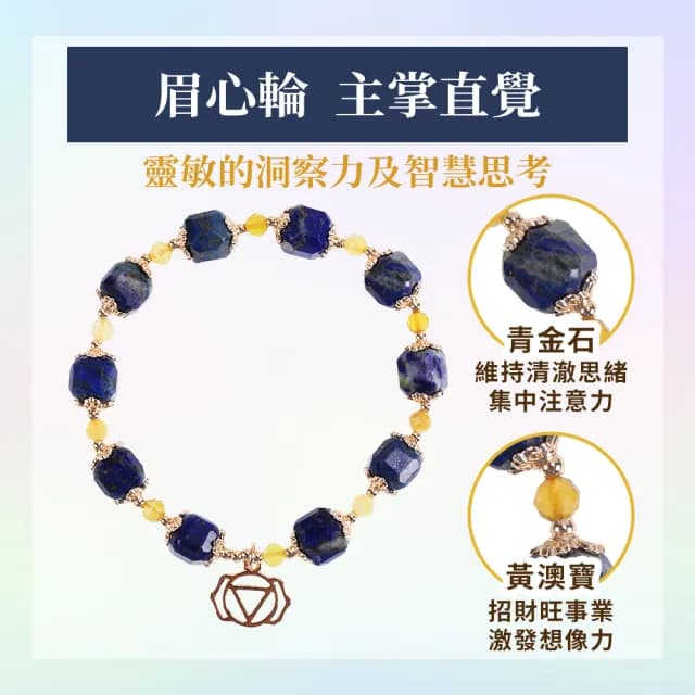 【雨揚】【週年慶】七脈輪能量方糖手鍊系列(草莓晶/太陽石/黃水晶/綠雲母/天河石/青金石/紫水晶)