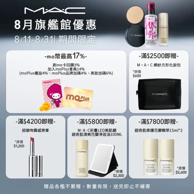 【M.A.C】全新上市 口袋雙色濾鏡蜜粉餅(#小紫盤 #紫白餅/七夕/情人節禮物)