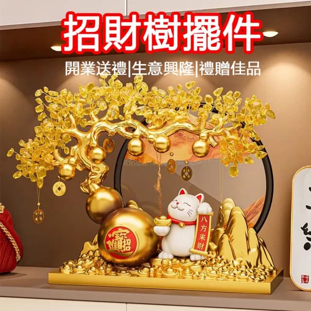 【Maisui麥穗】發財樹 招財樹 招財貓擺件(流沙畫 開業禮物 傢居裝飾擺件 辦公室裝飾 喬遷新居)