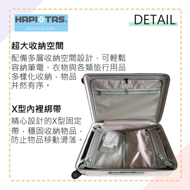 【HAPI+TAS】日系29吋 前開中開兩段式行李箱 旅行箱(HPL2281多色可選)