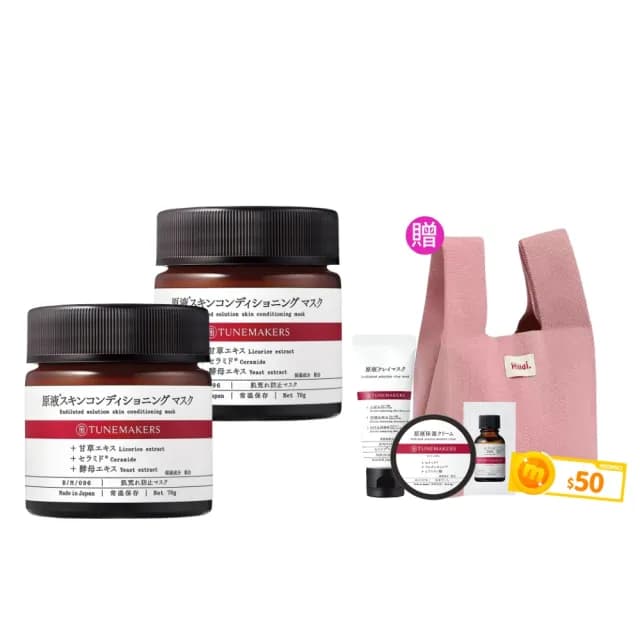 【TUNEMAKERS 渡美】買一送一★神經醯胺修護凍膜70g(7天細彈滑/面膜/臉部保養)