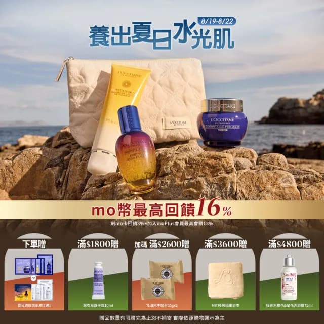【L’Occitane 歐舒丹】官方直營 櫻花香氛護手組(櫻花淡香水50ml 送正貨護手霜30ml/獨家)