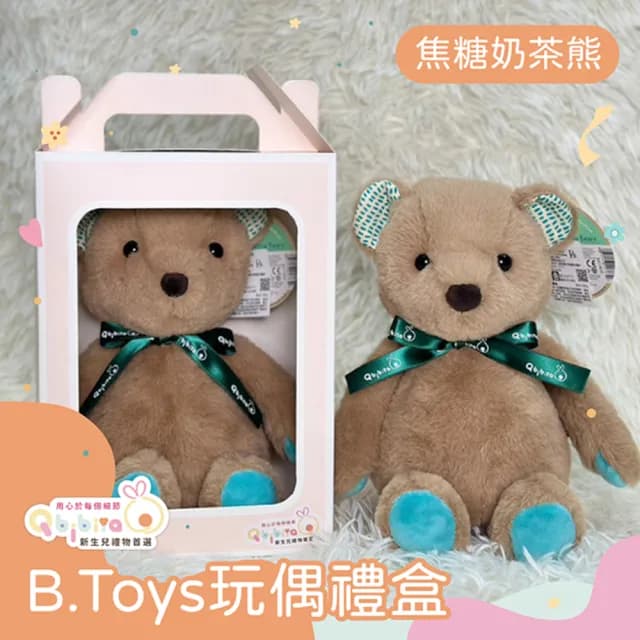 【Qbibiya】B.Toy美國動物安撫娃娃禮盒(新生兒嬰兒滿月彌月生日)