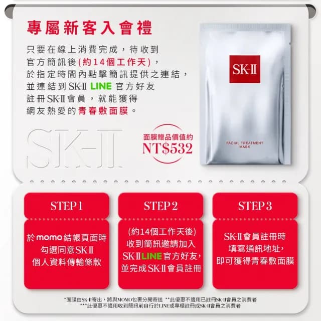 【SK-II官方直營】光蘊恆璨煥亮精華75ml雙入組(加大版/全新小燈泡精華/美白精華/術後保養/新品上市)