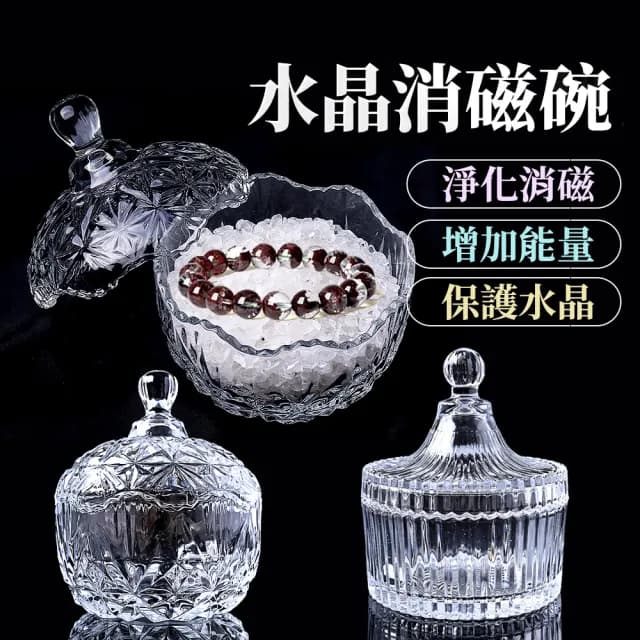 【Twinkle Me】附蓋 水晶消磁盒 +白水晶碎石350g(水晶手鍊用)