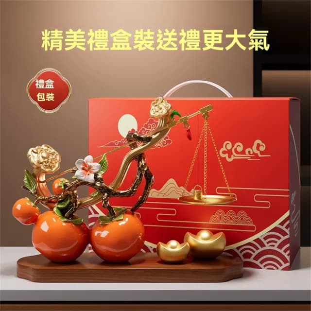 【超微米】柿柿稱心如意擺件 客廳玄關好寓意桌上擺飾 電視櫃酒櫃裝飾品 搬家喬遷新居禮物(稱心如意擺件)