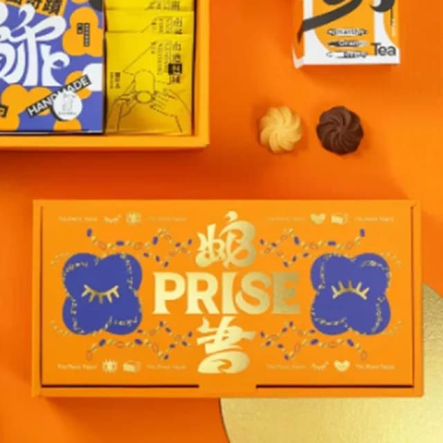 【幸福海螺 X 南港老爺行旅】聯名曲奇台灣茶中秋禮盒*10(曲奇餅乾 原味 咖啡 巧克力 包種茶 美人茶 送禮)