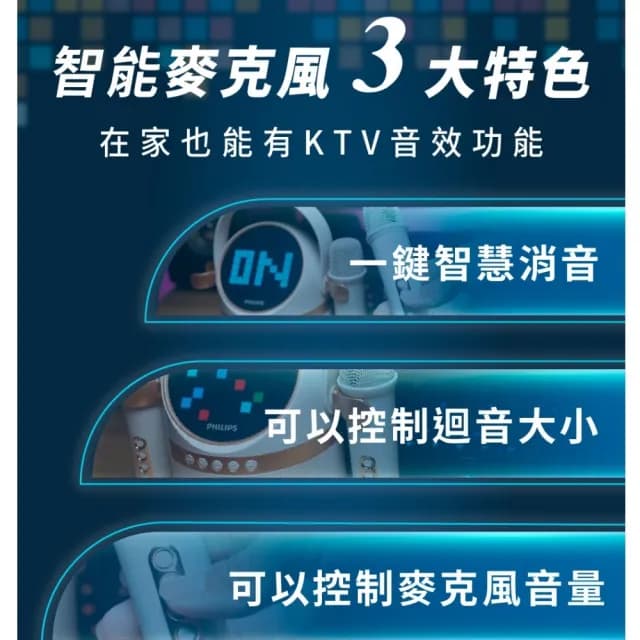 【Philips 飛利浦】小福麥AI智能K歌藍牙音箱(買就抽電視)