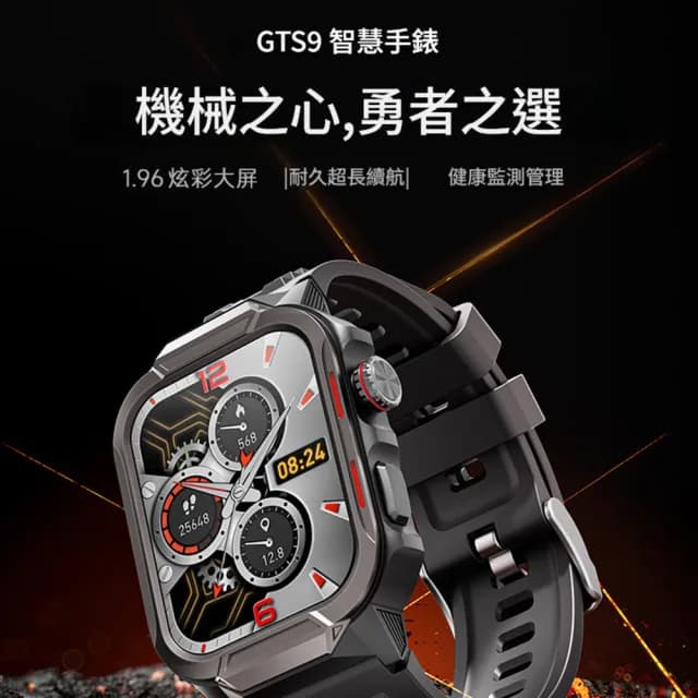 【MIVSEN】GTS9機械運動手錶(防水真心率 運動智慧手環)