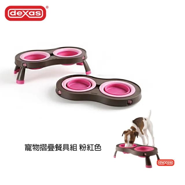 【dexas】美國寵物摺疊餐具組S號(攜帶方便 好收納 可放洗碗機)