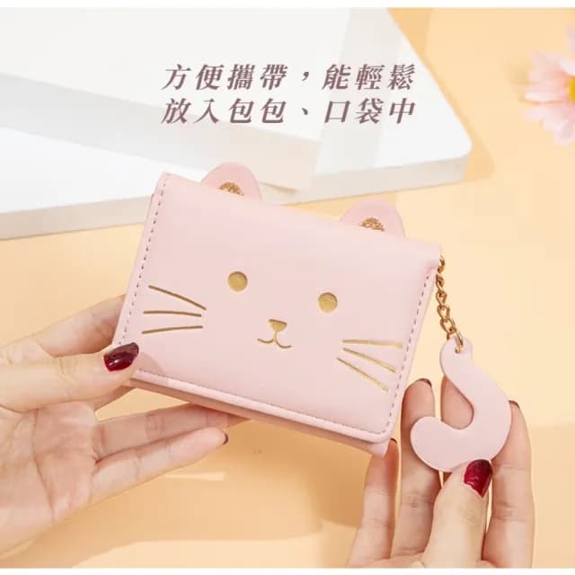 【可愛喵】韓版貓咪零錢包(短夾 多卡槽 多卡位 女夾 女皮夾 女錢包 零錢袋 女士 氣質 學生
