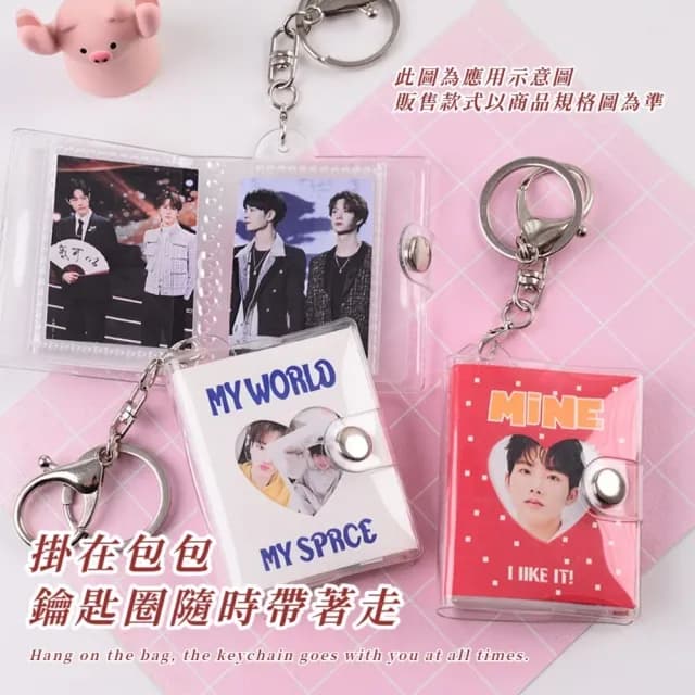 【小收藏】淘氣mini2吋證件照相冊吊飾2入組(偶像大頭照 迷你小相本 照片收納冊 學生 生日禮物)