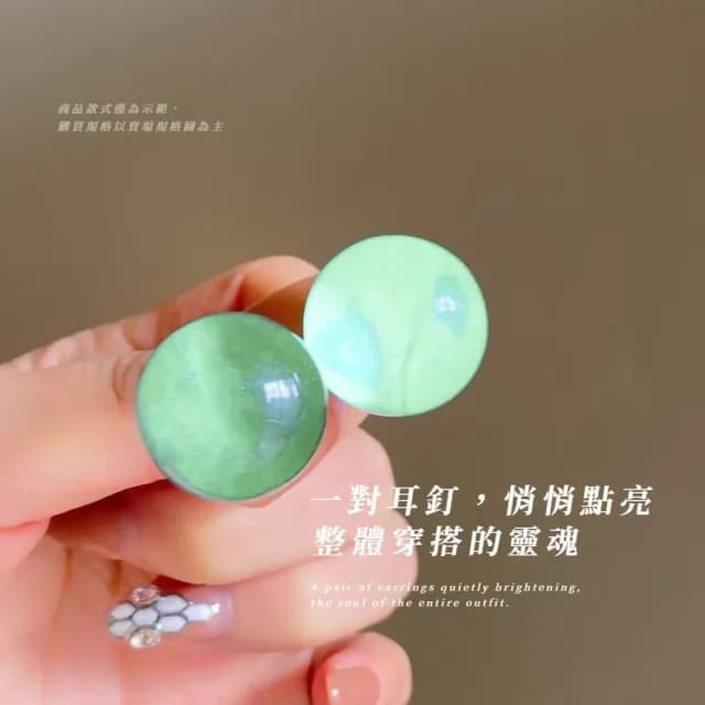 【夏日冰透】星空藍綠球耳釘1對(耳環 耳飾 飾品 裝飾 誇張 細閃 兒童 學生 禮物)