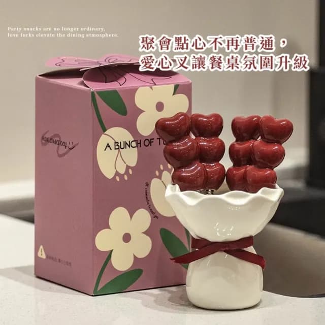 【一束可愛】愛心花束水果叉(叉子 環保餐具 果籤 陶瓷 不鏽鋼 甜品叉)