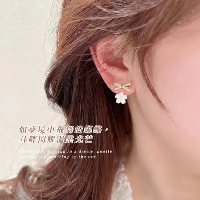 【愛戀綻放】夢境花語蝴蝶閃鑽耳環(蝴蝶結 垂墜耳飾 花朵耳針 珍珠感 耳釘 耳扣 氣質風 小巧 可愛 約會)