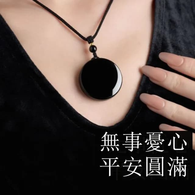 【Penny珮妮】烏金黑曜石無事牌吊墜項鍊2款可選(母親節 送女友 送男友 情人節 生日 交換禮物 尾牙 新年)