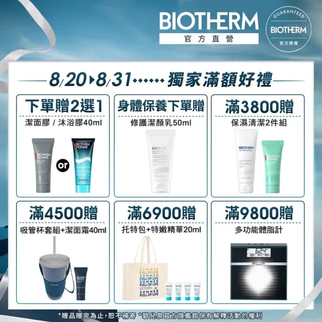 【碧兒泉】官方直營 活氧果氛保濕護手霜50ml(BIOTHERM新品上市 身體保養)