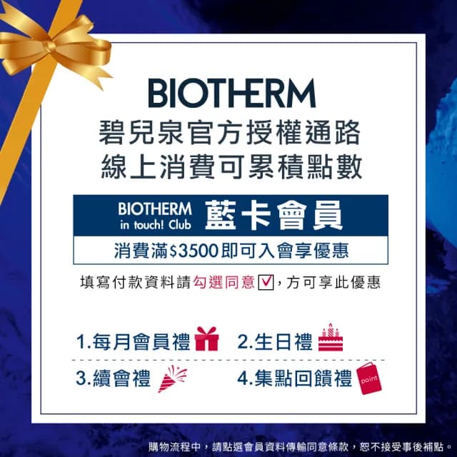 【碧兒泉】官方直營 活氧果氛保濕護手霜50ml(BIOTHERM新品上市 身體保養)