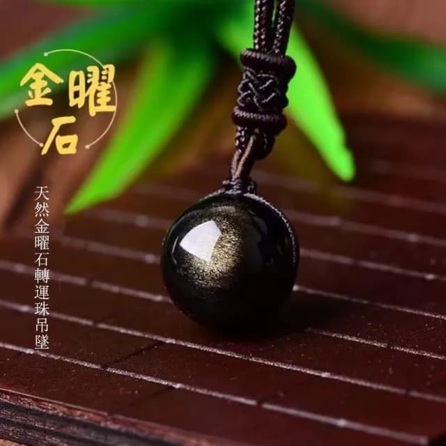 【Penny珮妮】彩虹眼 黑曜石 金曜石 吊墜項鍊 3款可選(母親節 生日禮物 情人節 交換禮物 新婚 新年 尾牙)