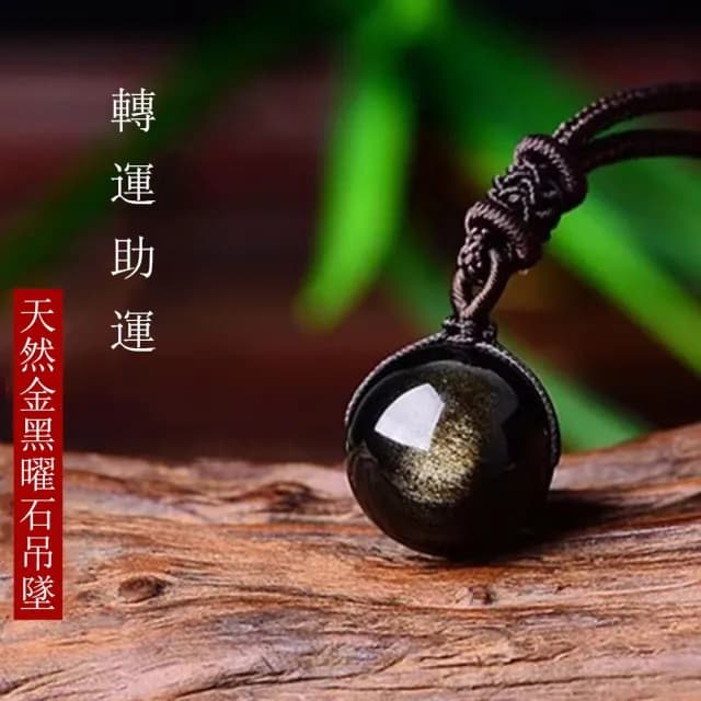 【Penny珮妮】彩虹眼 黑曜石 金曜石 吊墜項鍊 3款可選(母親節 生日禮物 情人節 交換禮物 新婚 新年 尾牙)