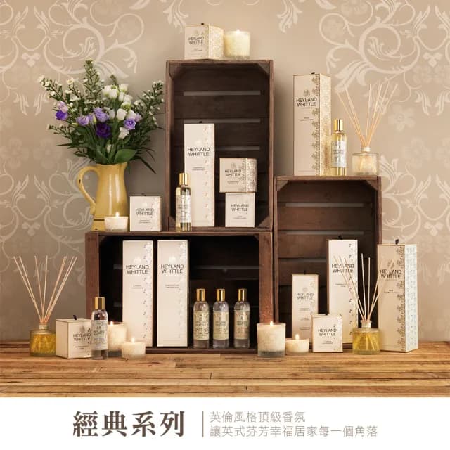 【H&W 英倫薇朵】迎賓香氛室內擴香優惠組(多款任選)