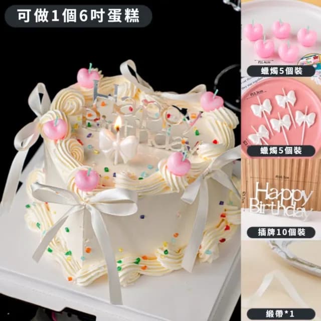 【生日蠟燭】網紅蛋糕裝飾蠟燭21件套裝組(櫻桃蠟燭 蝴蝶結蠟燭 生日立牌 絲帶 緞帶 蛋糕 派對 慶生)
