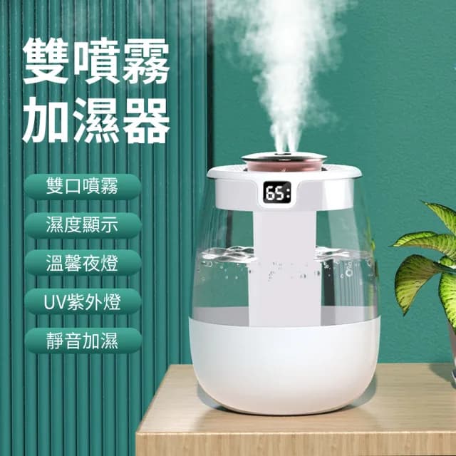 【Homeco】智能數顯濕度雙噴加濕器  USB大噴霧靜音加濕機 納米霧化水氧機 空氣清淨機 1300ml