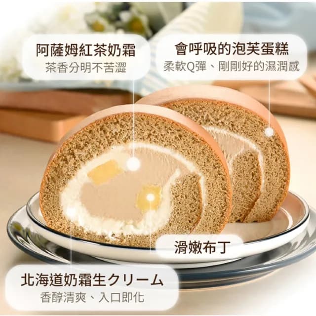 【亞尼克】生乳捲18條-季節限定口味團購特惠組(彌月禮.辦公室團購)