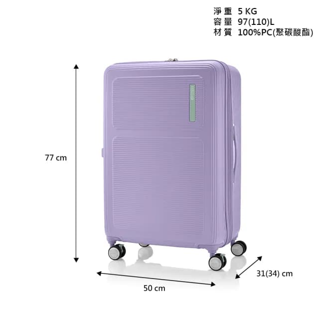 【AMERICAN TOURISTER 美國旅行者】28吋 MAXIVO 2:8前開式/上掀式可擴充大容量PC煞車輪行李箱(多色可選)