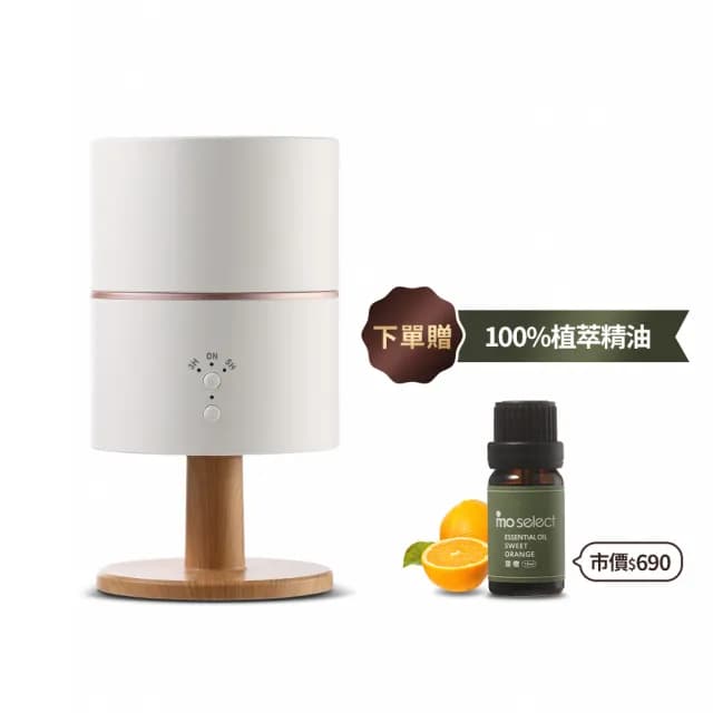 【mo select】美型燈座超音波香氛水氧機贈植萃精油超值組(加濕器/香氛機/精油/擴香儀/香氛/薰香幾)