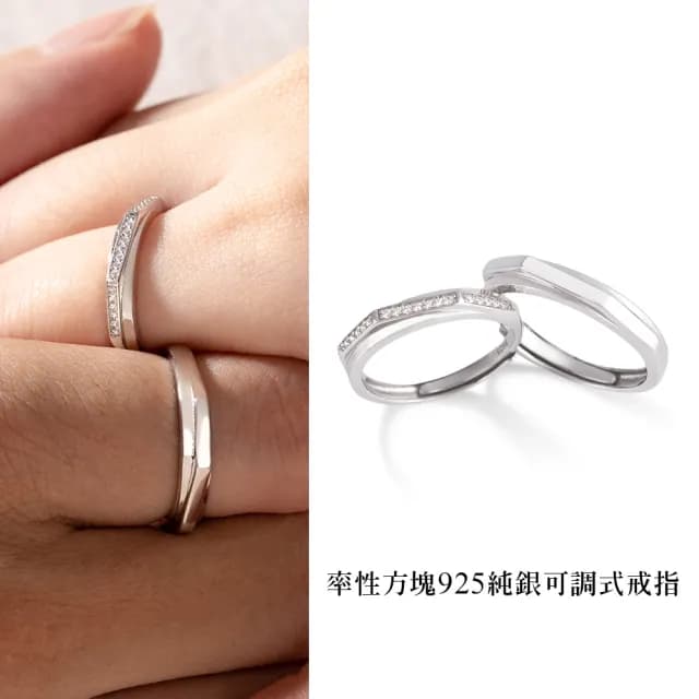 【MARIGOLD 美爾朵】情侶對戒｜鵲橋率性方塊925純銀可調式情侶戒指(情侶禮物/情人節禮物/送男友/送女友)