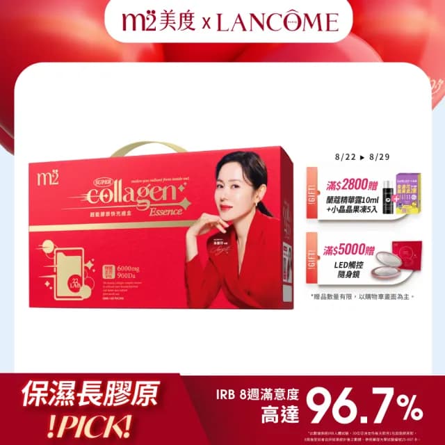 【m2 美度】超能膠原飲禮盒(30入/盒.孫藝珍代言唯一推薦-膠原蛋白.送禮首選.母親節禮物)