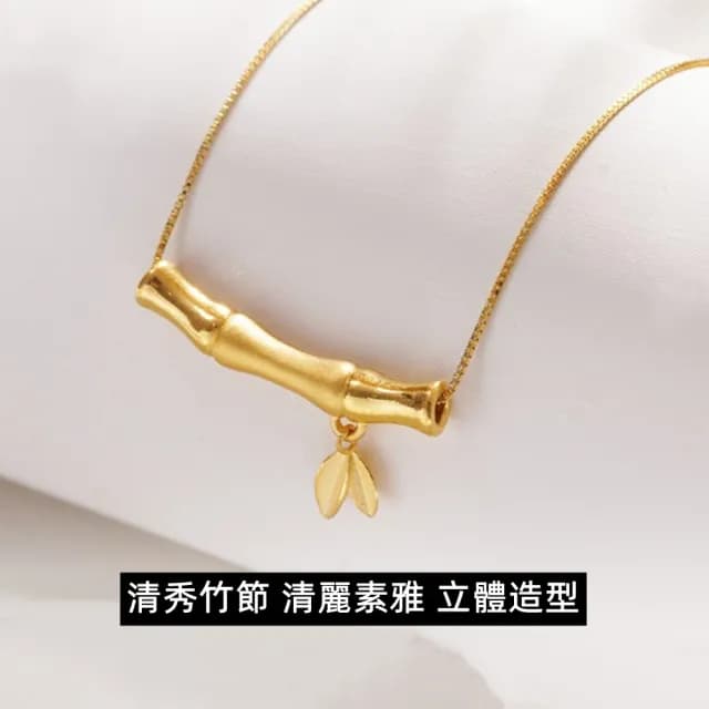 【Penny珮妮】黃金999 金葉竹節節高升 項鍊吊墜(母親節 情人節 生日禮物 交換禮物 送女友 尾牙 新年 結婚)