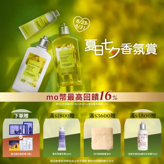 【L’Occitane 歐舒丹】官方直營 櫻花香氛護手組(櫻花淡香水50ml 送正貨護手霜30ml/獨家)